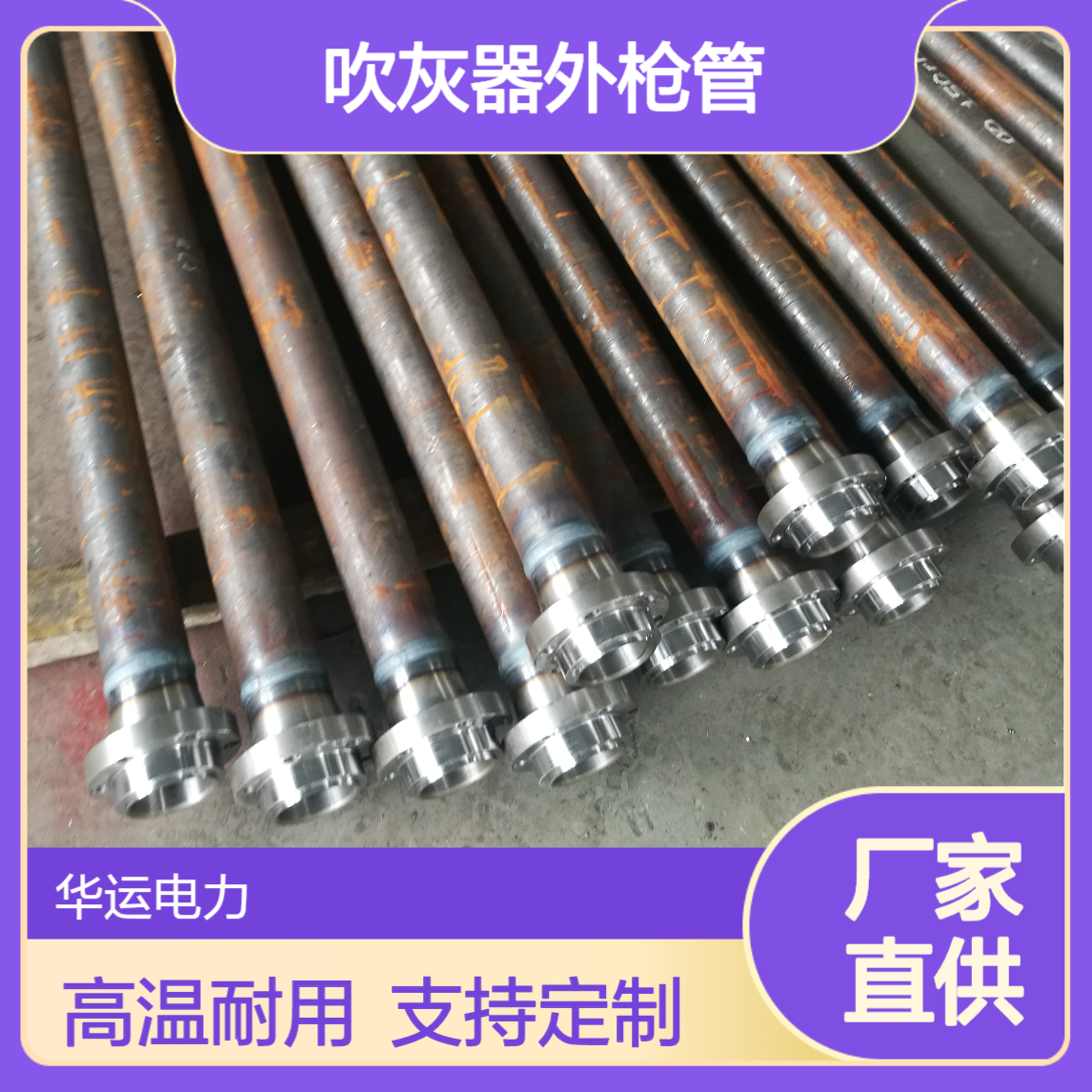 吹灰器外管 卧式长伸缩IK-525 600℃高温锅炉辅机备件