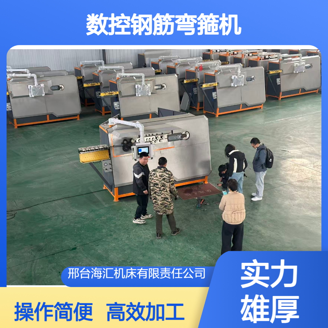 海汇13规格全自动数控钢筋弯箍机 小型弯曲机 工地钢筋套子高效加工