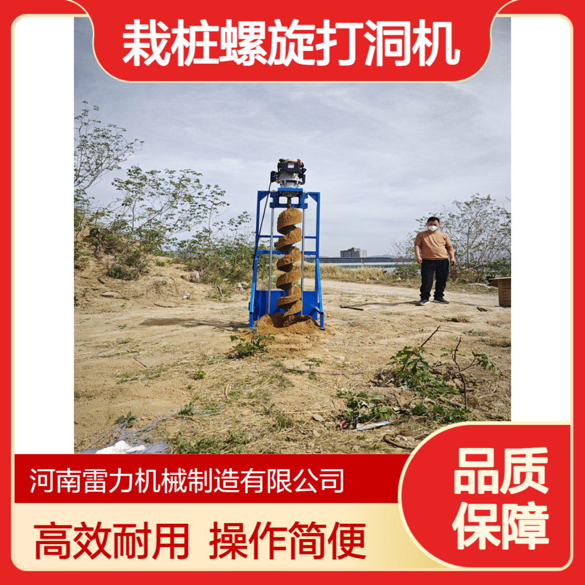 电力栽桩螺旋打洞机 电杆立柱挖坑机道路地基建设开孔机