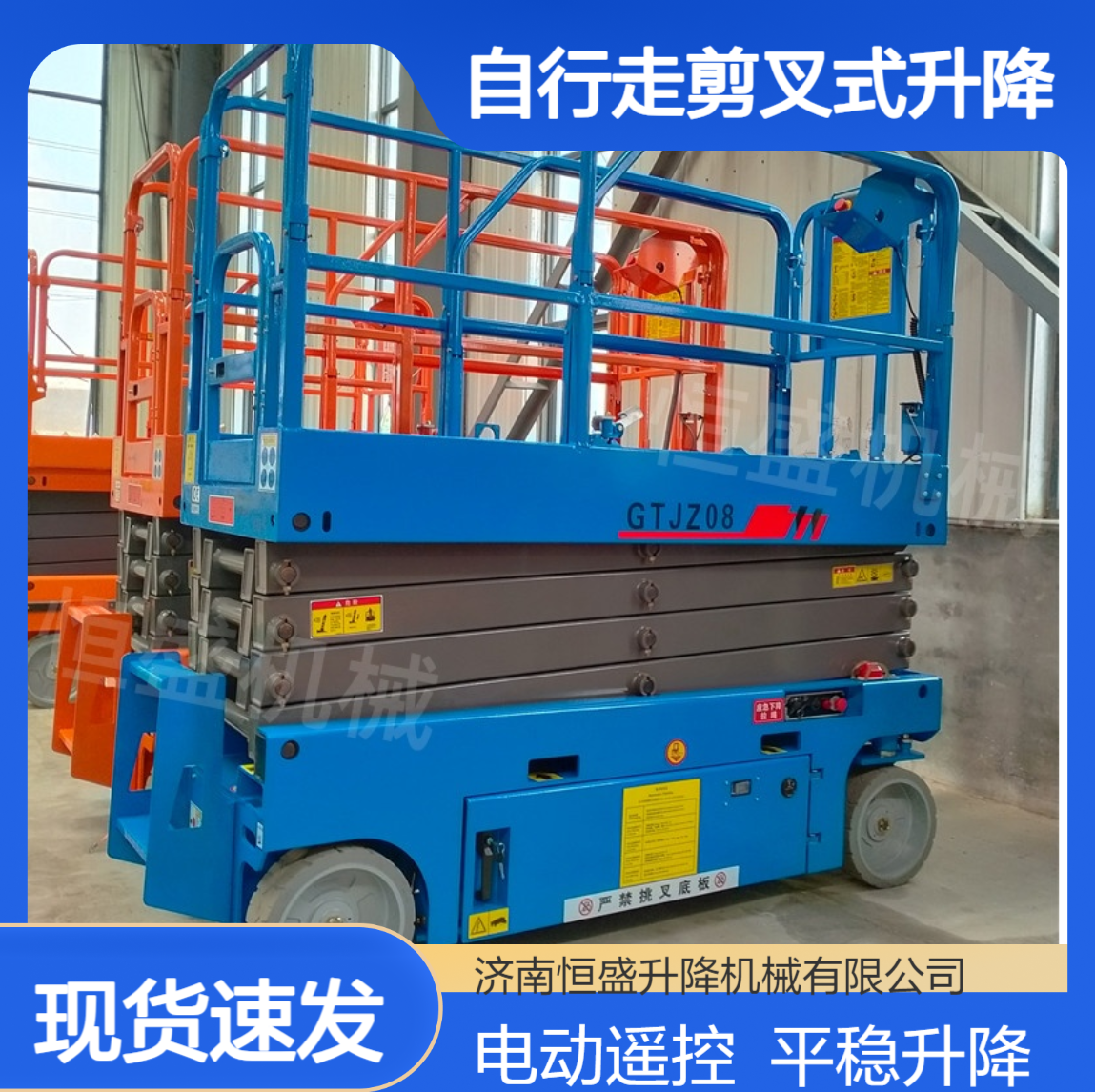 智能操控多功能自行走剪叉式升降机电动液压升降平台车高空作业车