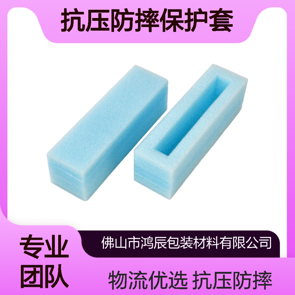 鸿辰定制EPE珍珠棉异形内衬内托 物流运输抗压防摔保护套 挖槽切割
