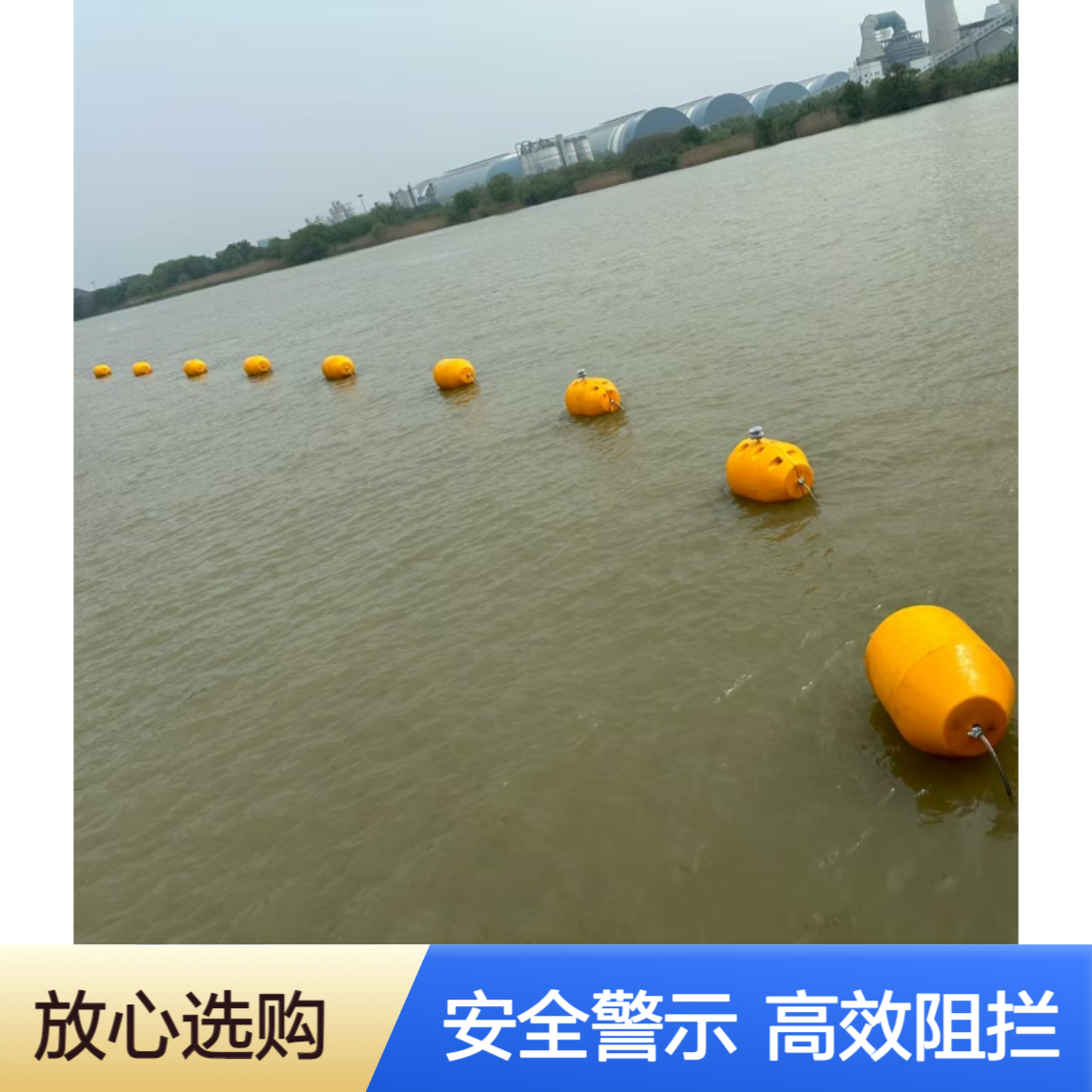 江河航道警戒线拦船浮筒 带灯阻拦索警示浮标浮球