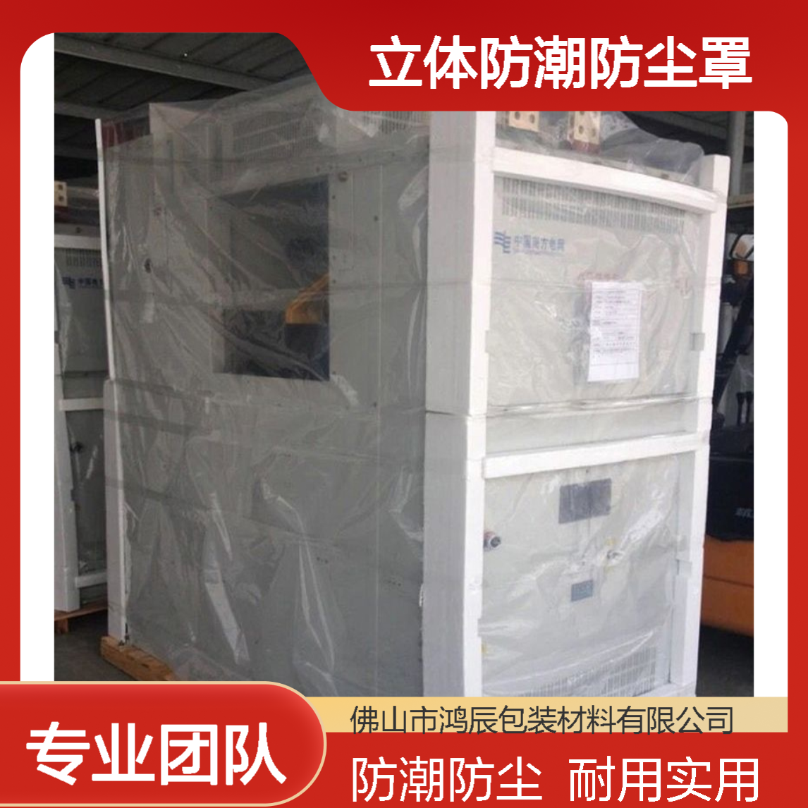鸿辰PE透明四方袋 汽车家具立体防潮防尘罩塑料包装胶袋定制全新料