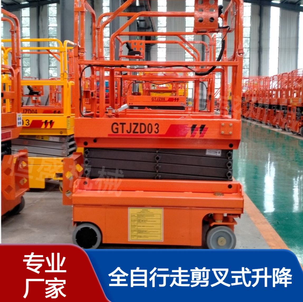 四轮移动剪叉式升降机厂家现货速发3m小型全自动行走高空作业平台
