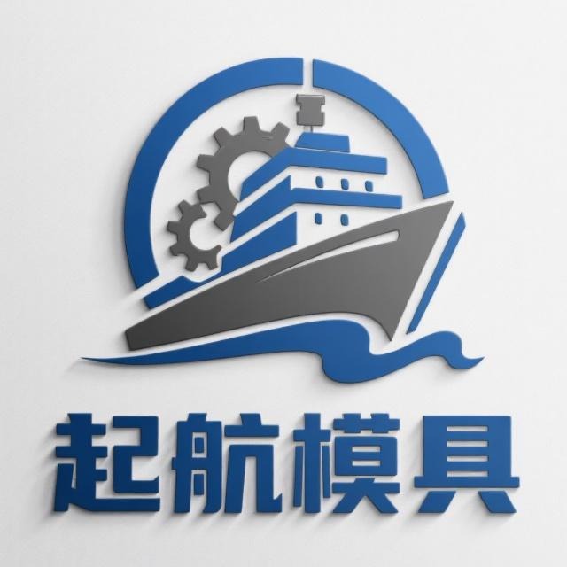 保定起航模具制造有限公司