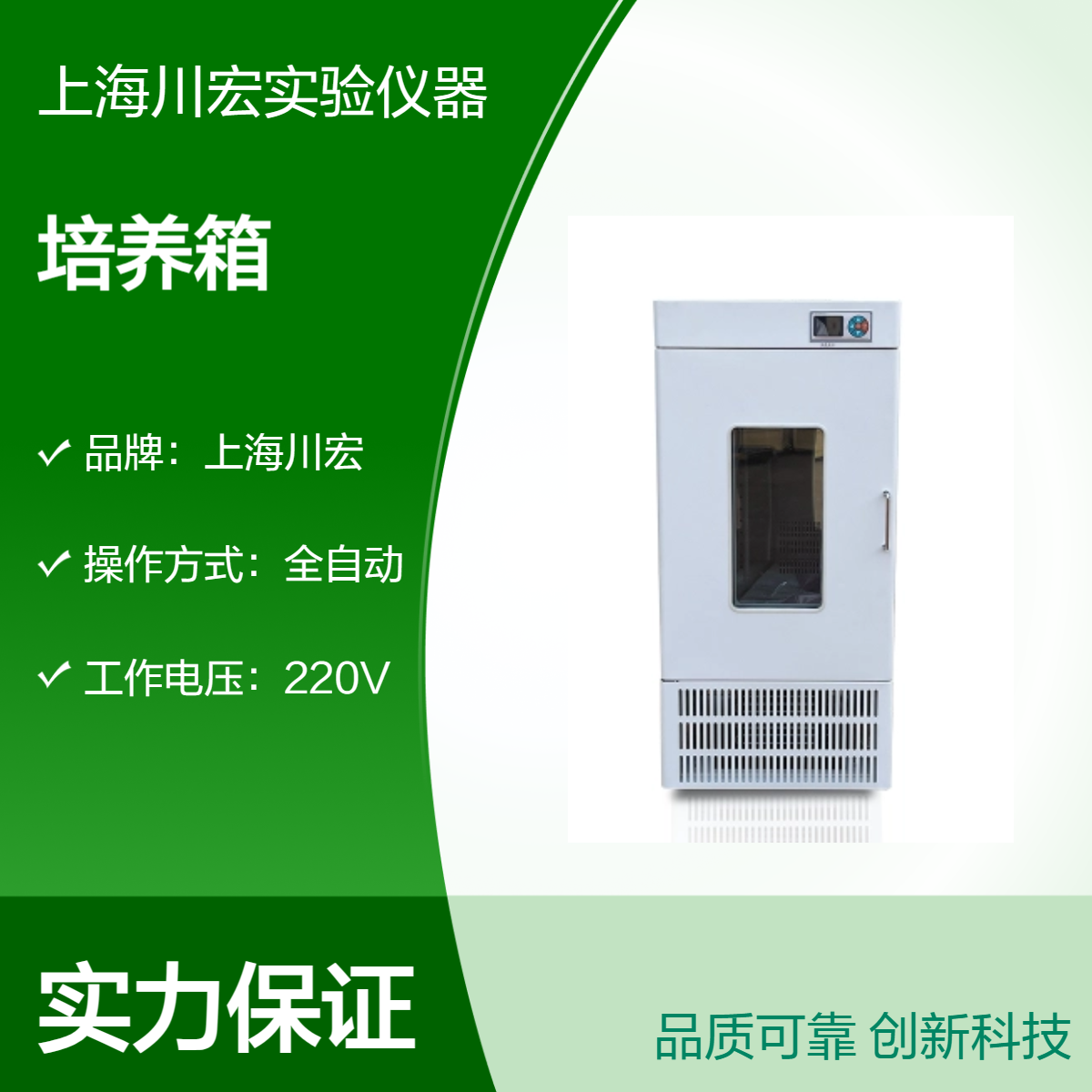 霉菌培养箱MJX-150S小容量立式实验室微生物紫外灭菌