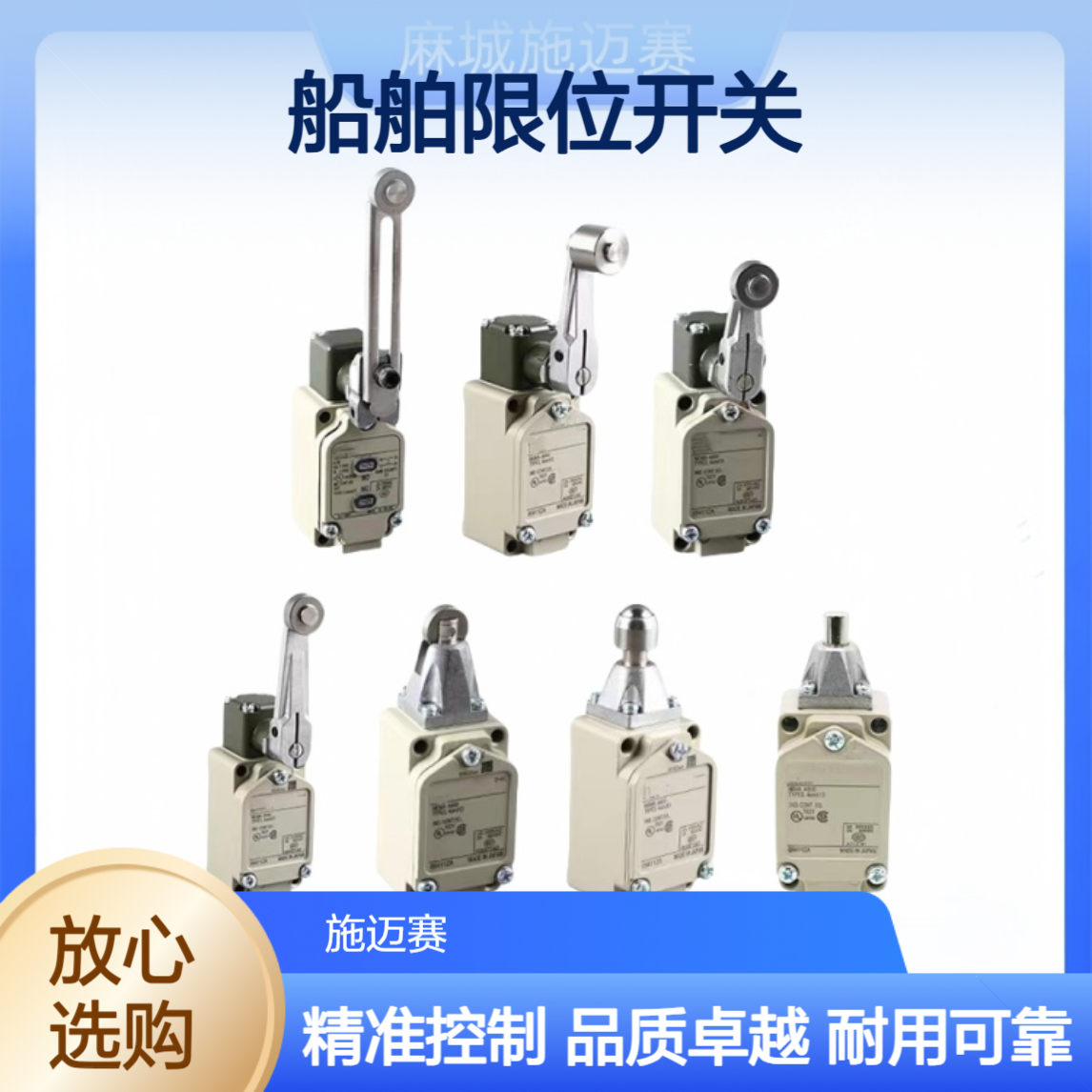 船舶限位开关83001-000T4 起重部件行程开关防水防尘