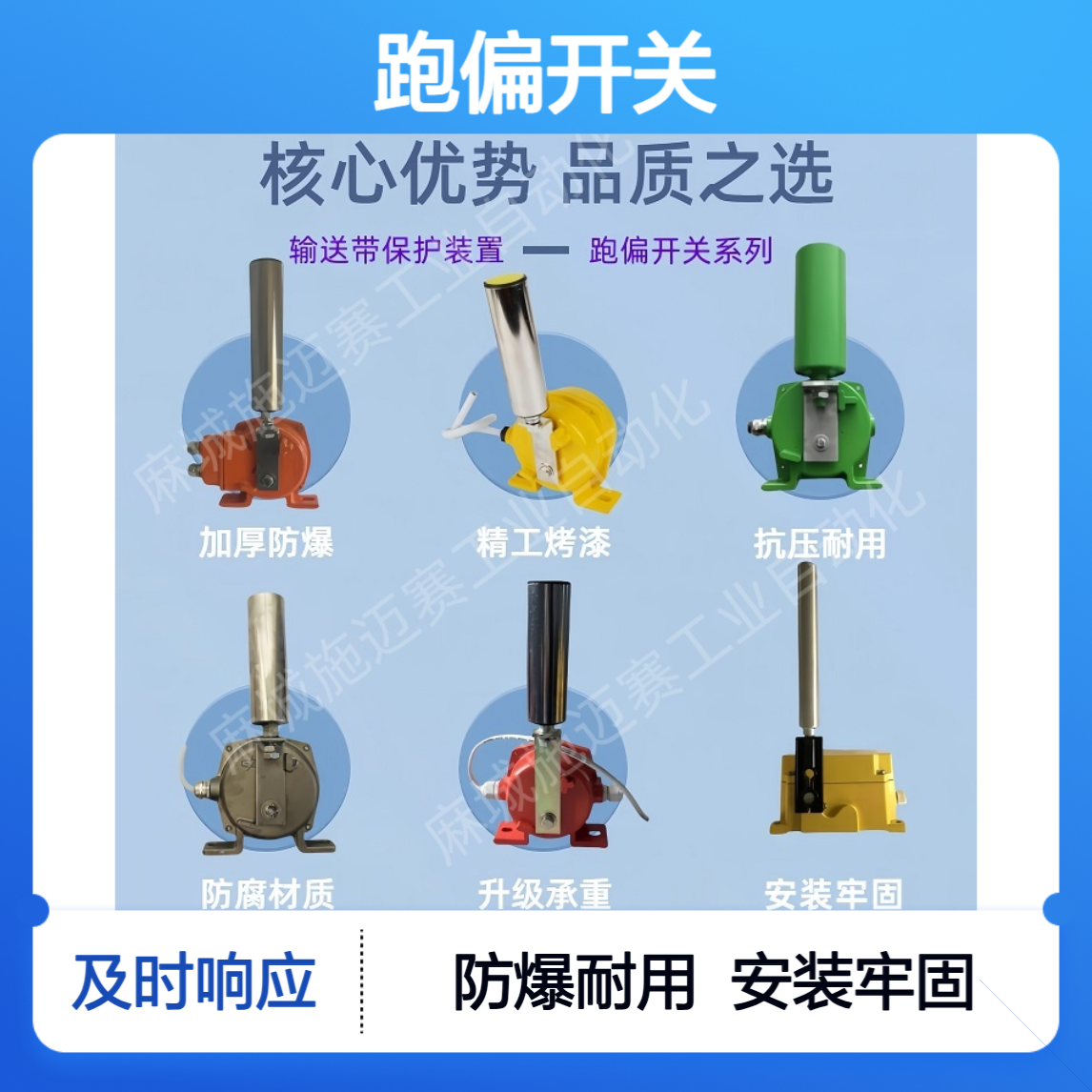 跑偏开关HQPK-PXA02GKH|AC220V 10-30A胶带防偏控制器