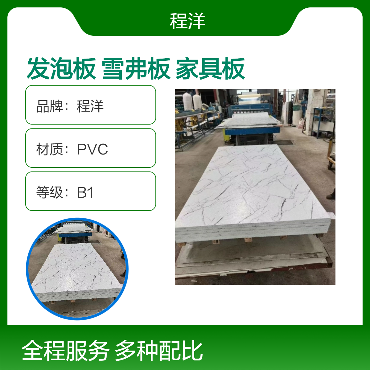 木纹大理石PVC发泡板 防潮免漆雪弗板 PUR贴合PVC家具板环保