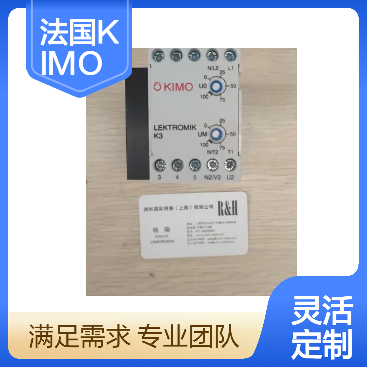 法国KIMO差压计 高精度测量 工业环境适用，润和出售