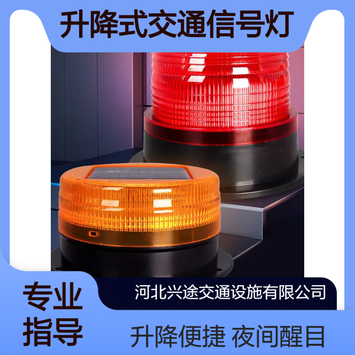 施工围挡小警示灯 LED塔吊夜间发光红色手柄灯 升降式交通信号灯