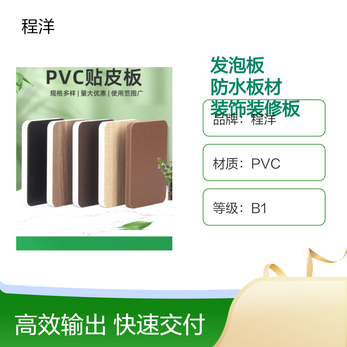 PVC发泡板家装防水板材 墙面装饰装修板防潮阻燃高密度免漆雪弗板