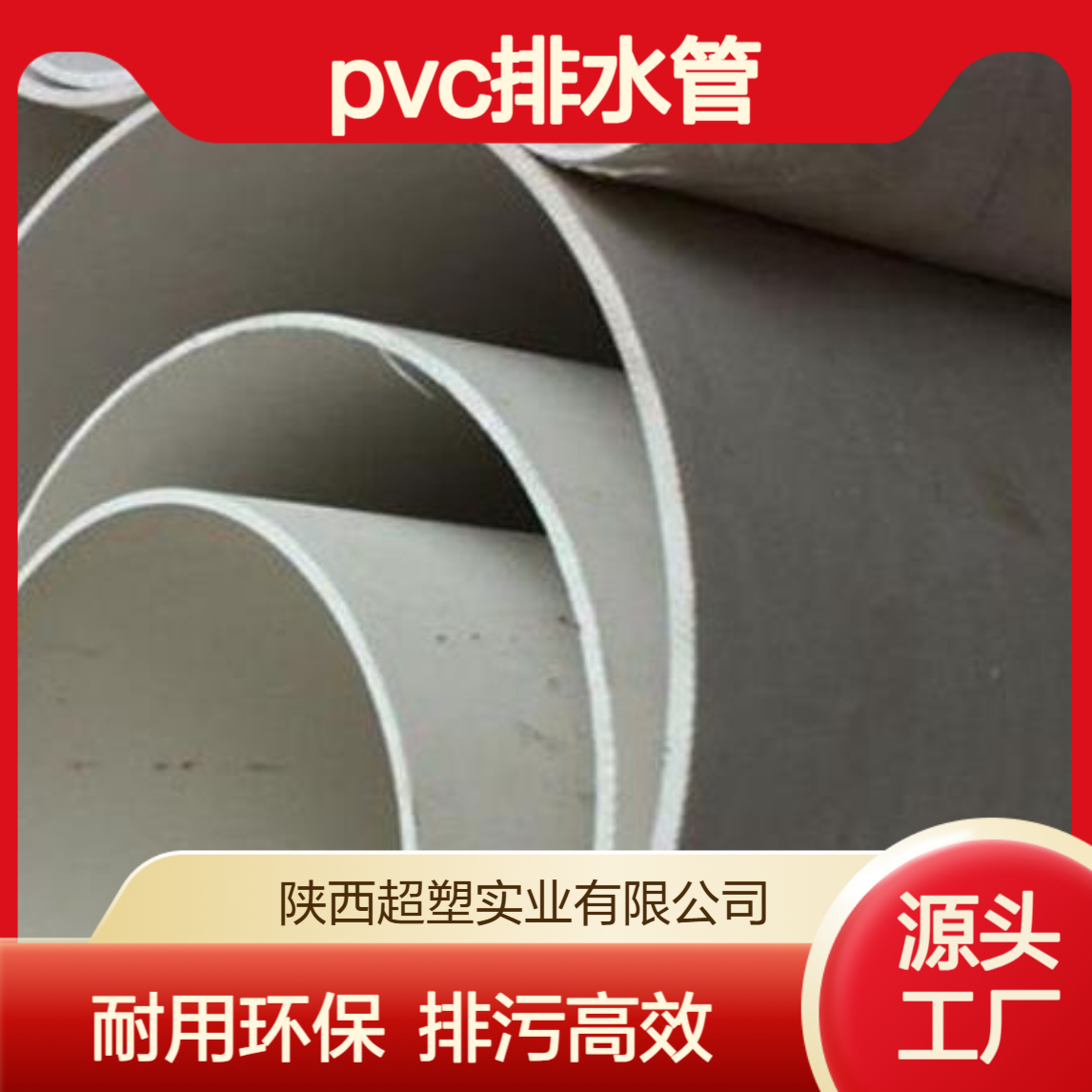 联塑PVC排水管DN110/160/300白色硬聚氯乙烯农村改造排污管