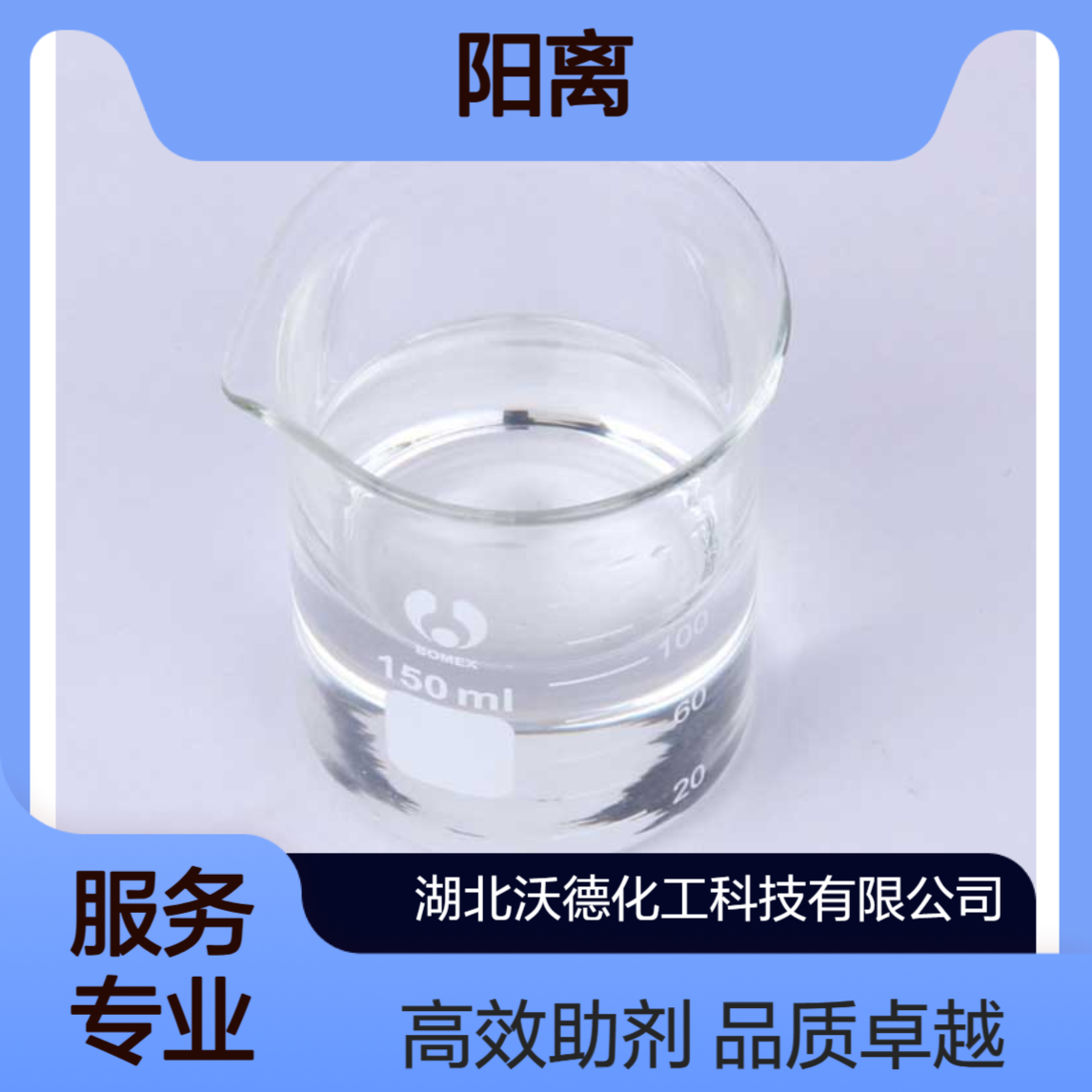 十八烷基二甲基苄基氯化铵122-19-0阳离子染料