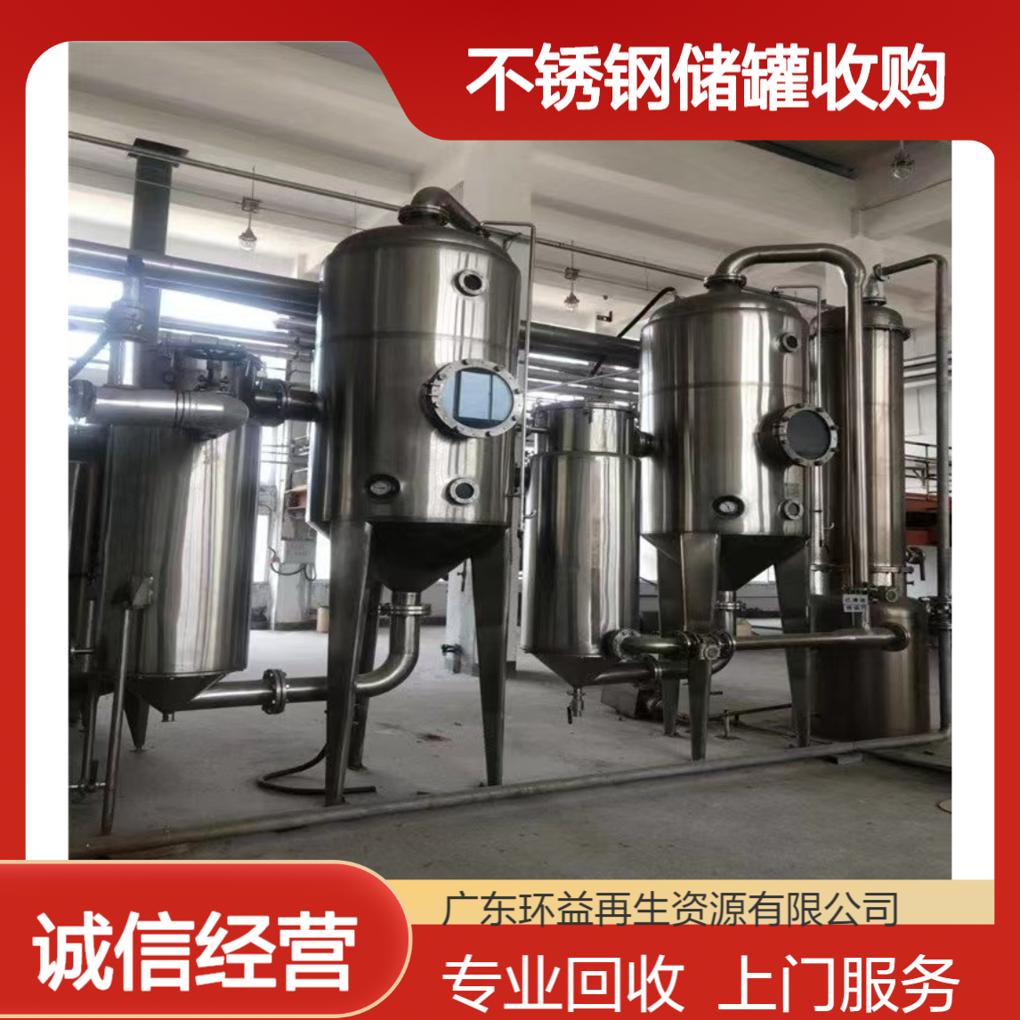 上 海青浦化工厂拆除回收电话上门 反应釜不锈钢储罐收购 经验多