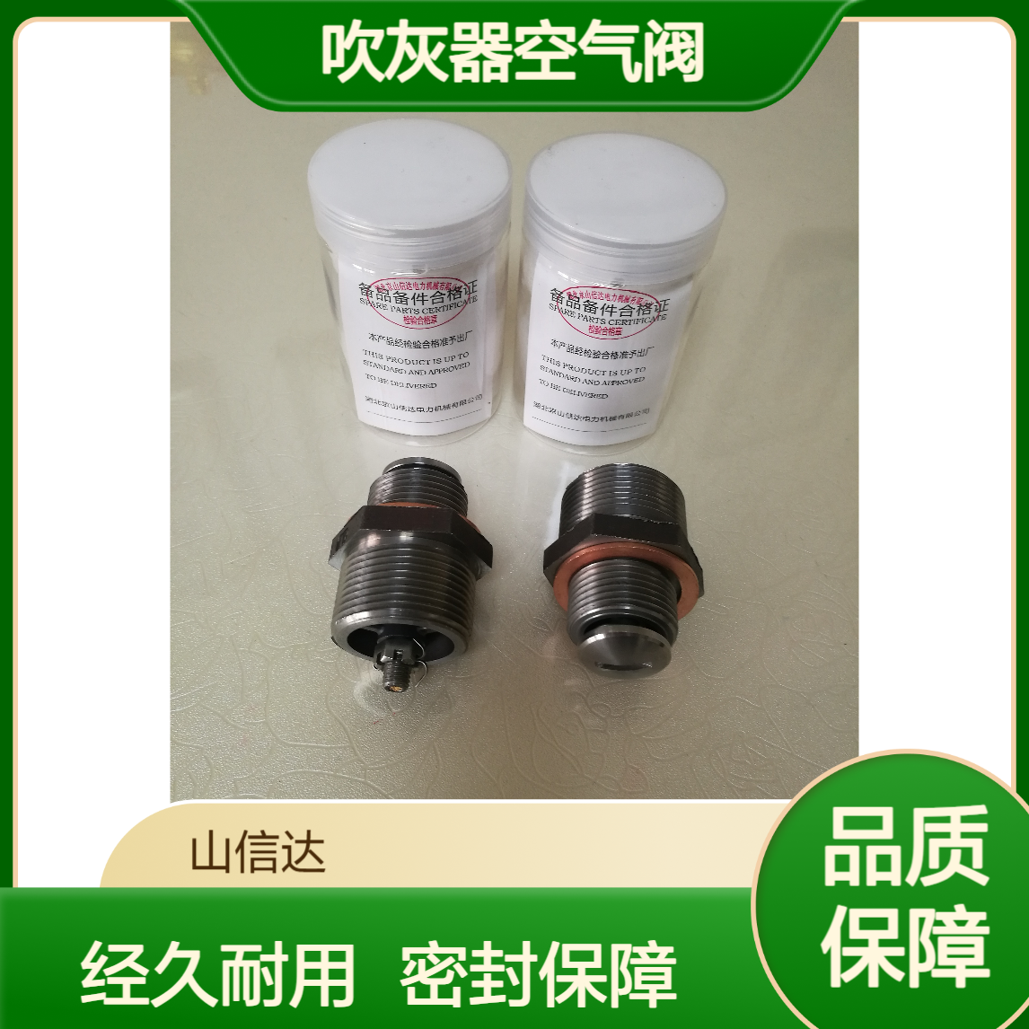 信达 吹灰器空气阀N1/47424B 阀门经久且耐用 密封性能有保障