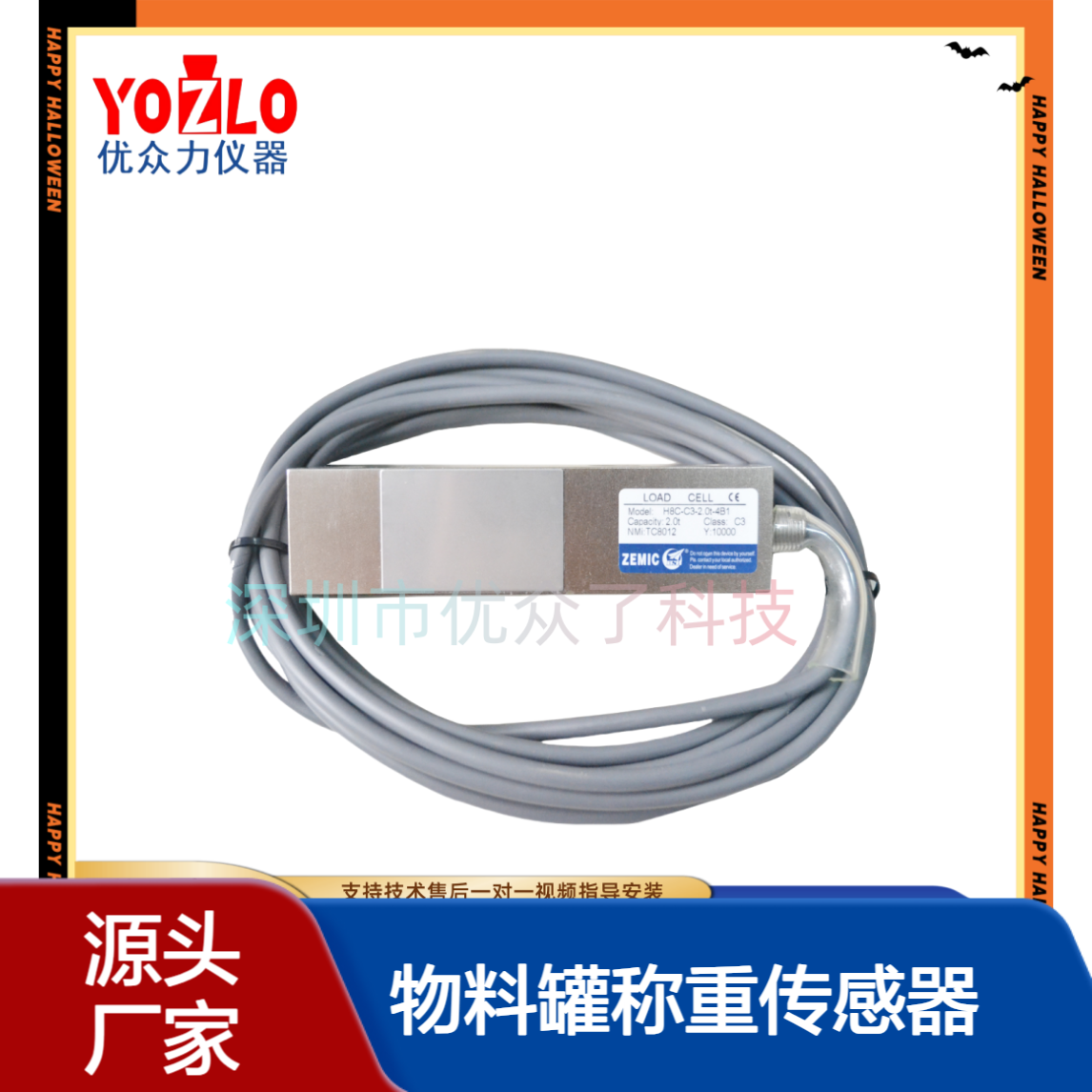 2500kg物料罐称重传感器 H8C-C3-2.5T-6B-A合金钢材质