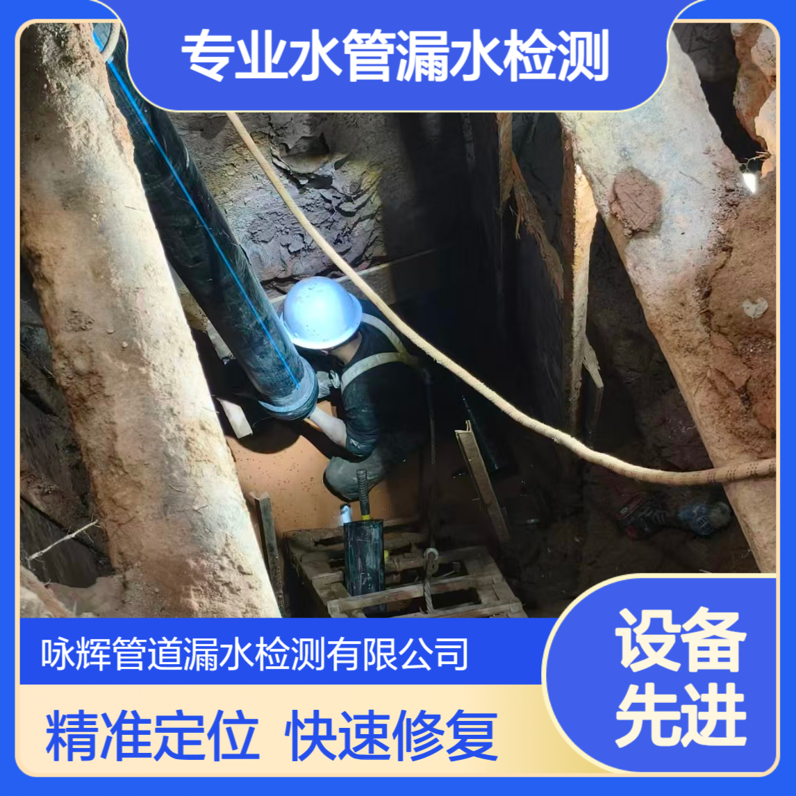 惠州专业水管漏水检测公司，地下消防管网掉压查漏水电话