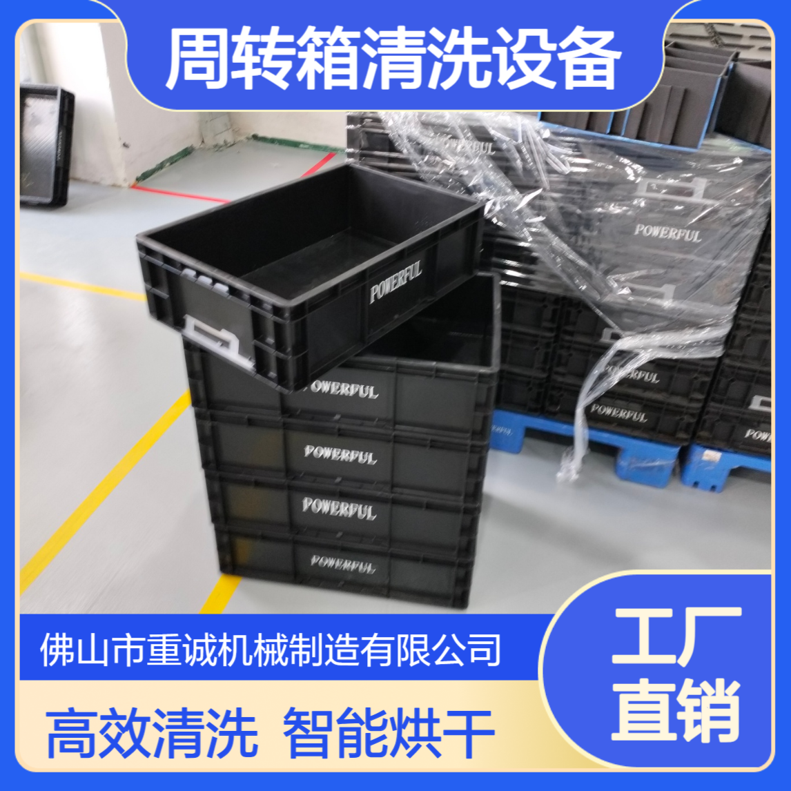 周转箱除油除污清洗机 高压喷淋清洗烘干自动线设备厂家
