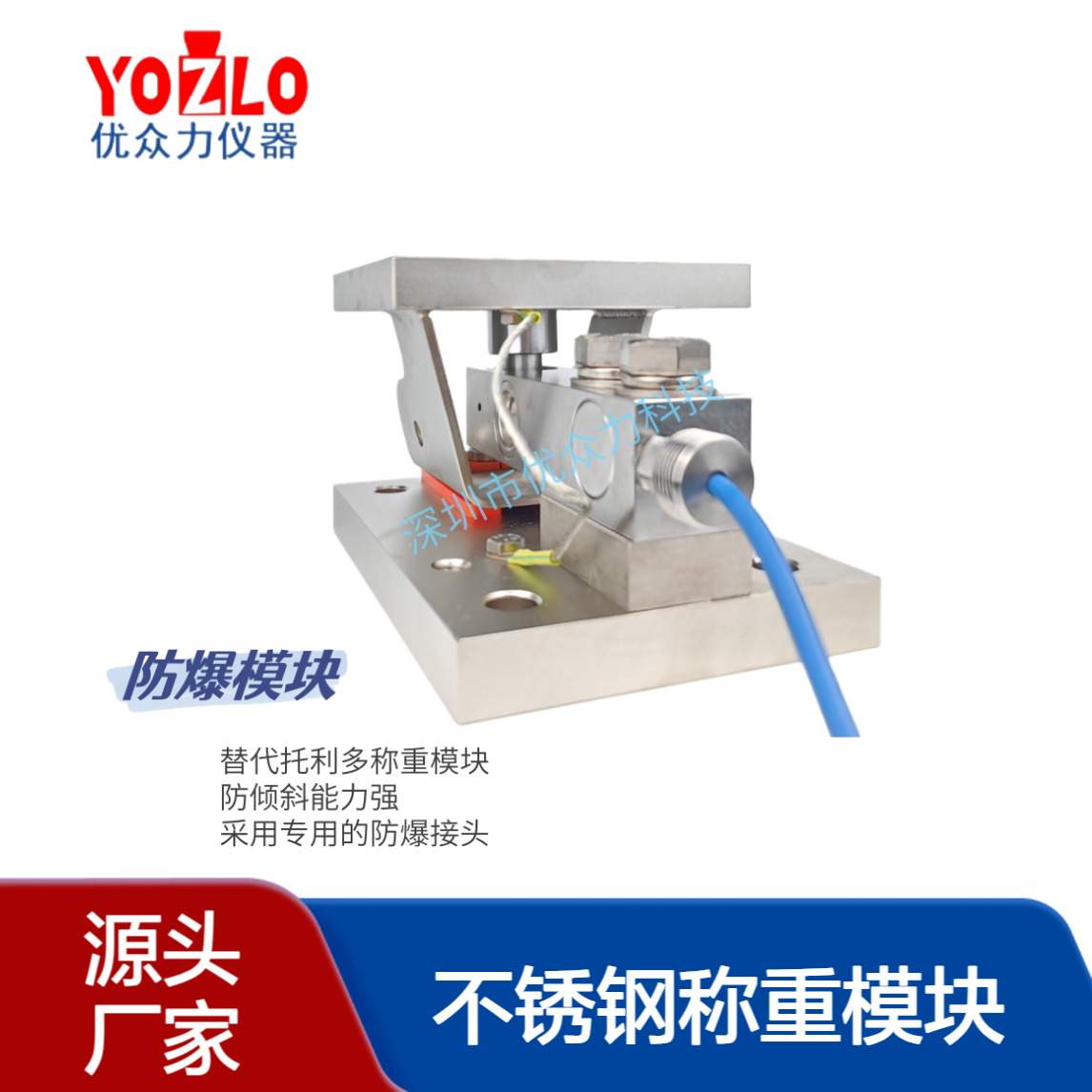 BM-8-402-5T不锈钢称重模块 结构紧凑 安装方便