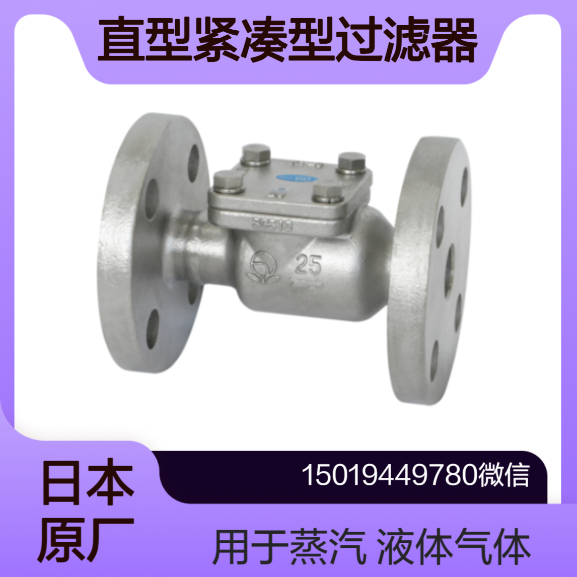 KT-5F型过滤器 KT5F-D 用于过滤蒸汽 气体 液体中小口径流体管路VENN