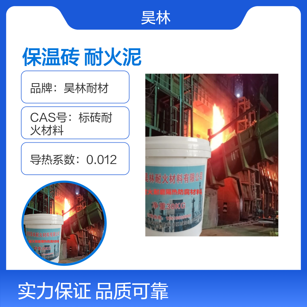 硅藻土保温砖 昊林耐材 高温粘合剂耐火泥 耐高温保温不脱落 高铝砖