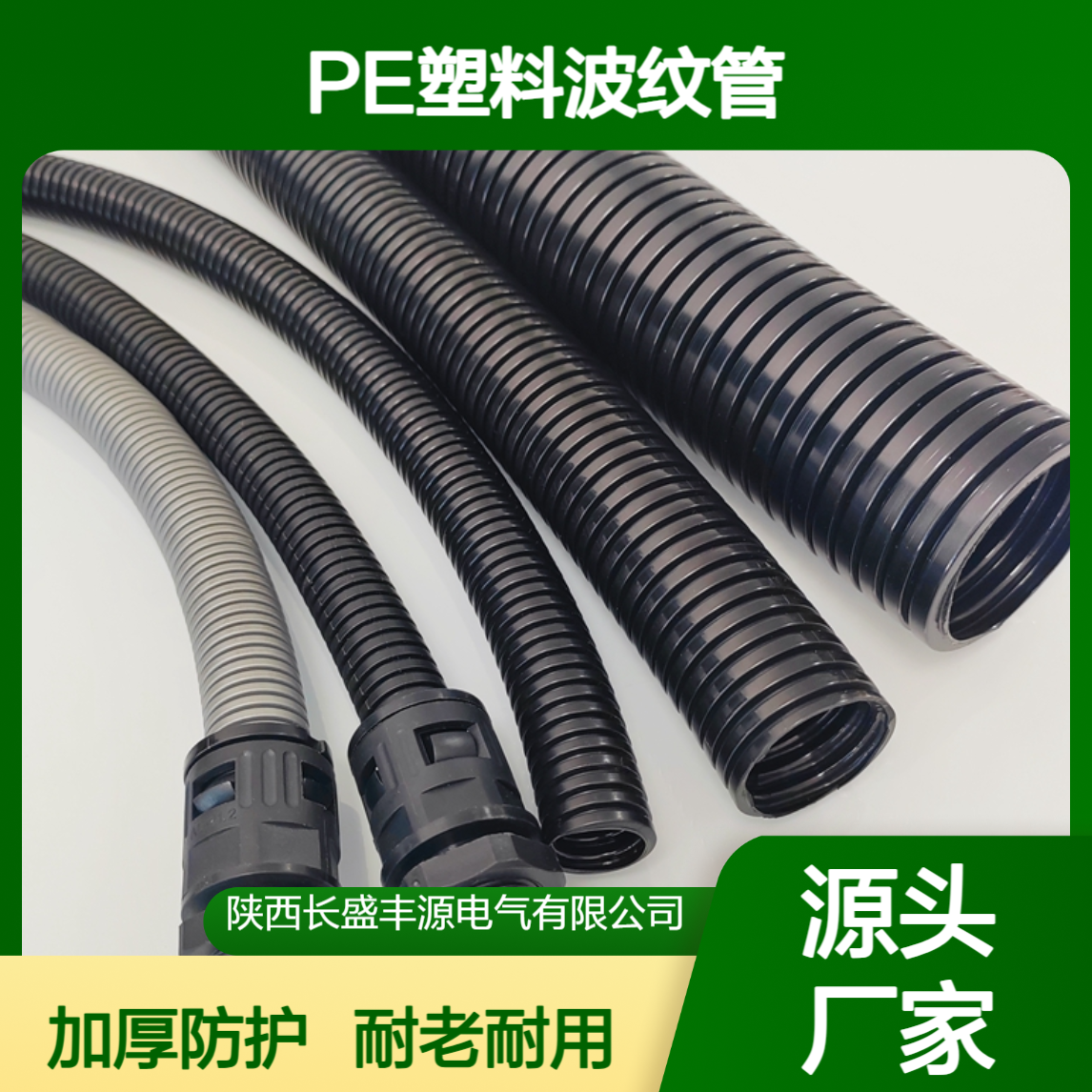 耐老化PE塑料波纹管 AD28.5加厚穿线螺纹管 黑色加厚型
