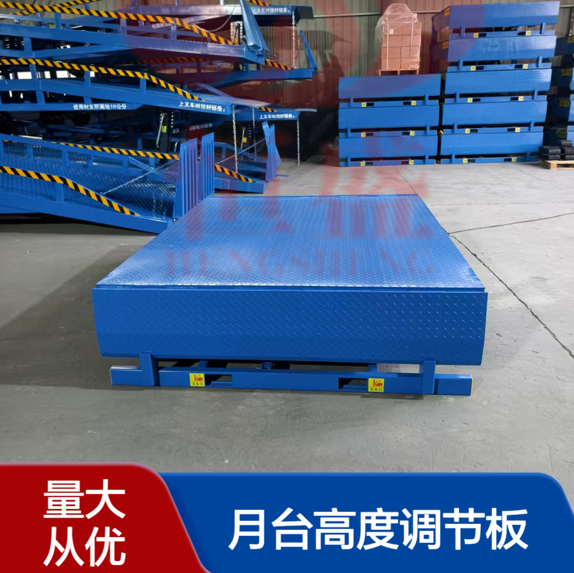 载重6-10吨固定登车桥物流仓储装卸货搬运辅助设备月台高度调节板