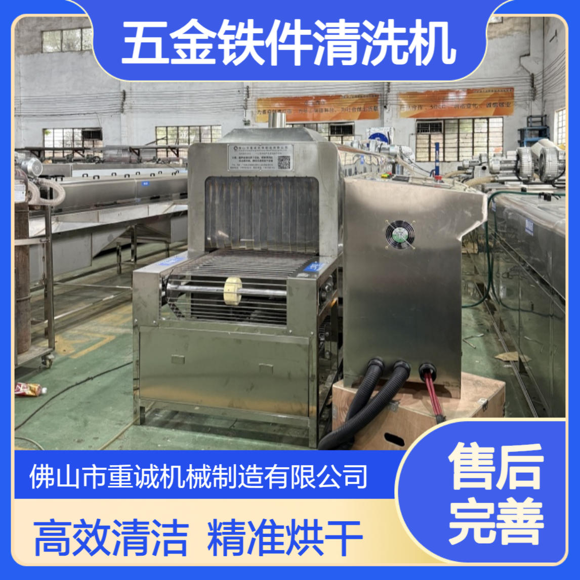 五金铁件除油除污工业清洗机超声波清洗烘干流水线设备厂家