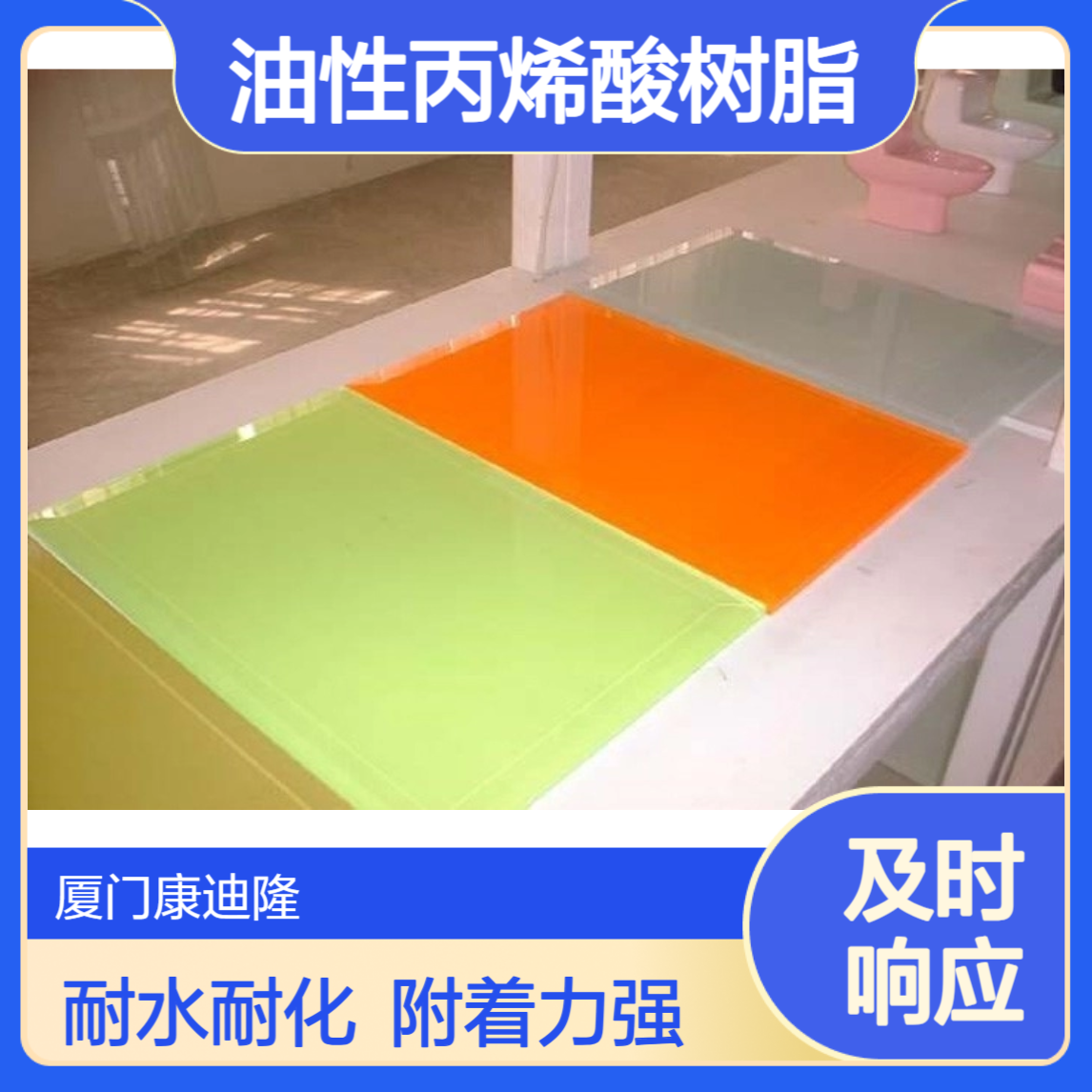 自干玻璃漆油性丙烯酸树脂SE-2426_耐水耐化学、附着力优异