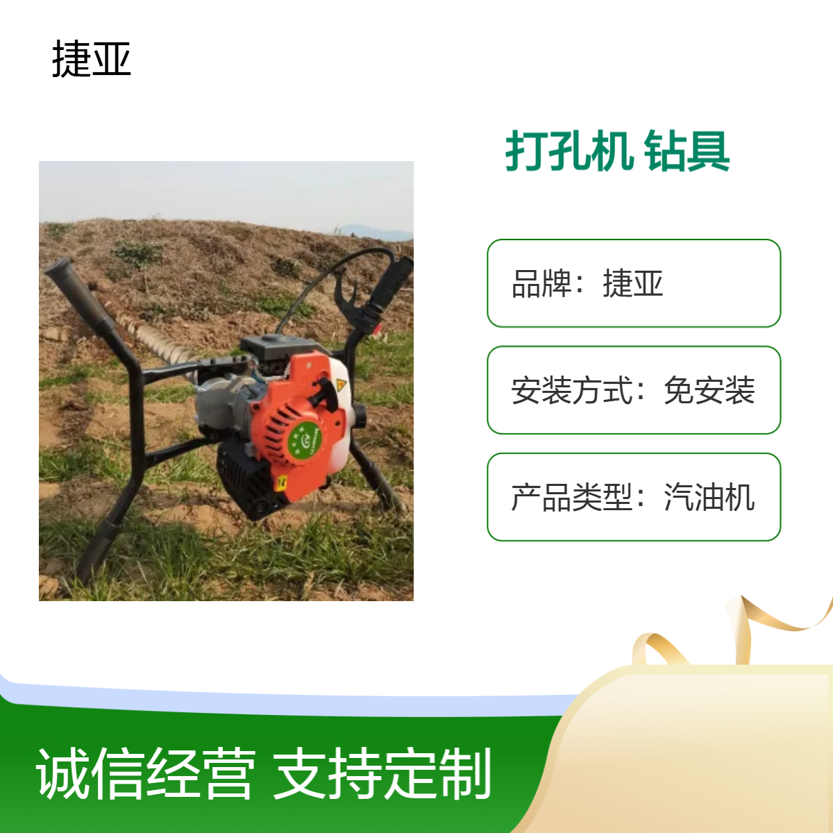 小型水平横向穿管打孔机 捷亚SF 可以快速成孔10米的地下打洞工具