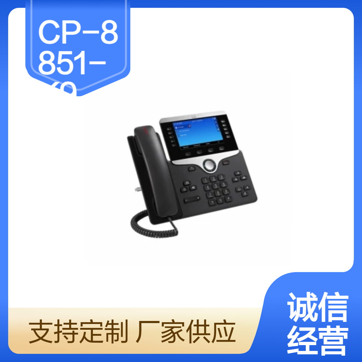 思科CP-8851-K9 POE供电Cisco IP Phone 8851 Charcoal话机