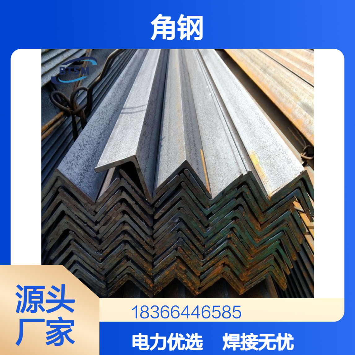 优质Q390MC低合金角钢 焊接性能好 电力工程用钢材