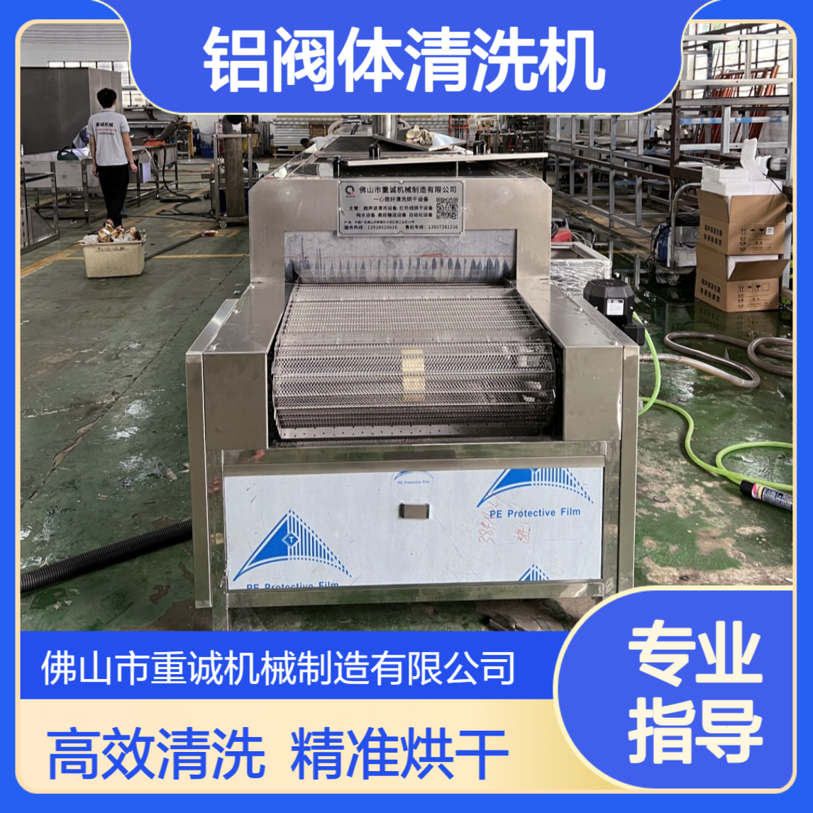 铝阀体除油除屑超声波清洗机工业清洗烘干自动线设备厂家