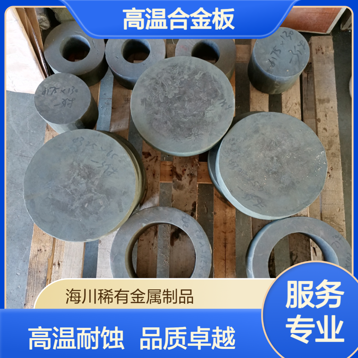 海川销售高温耐腐蚀N07617棒 英科耐尔617管材 inconel617合金板