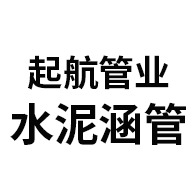 蚌埠起航管业有限公司