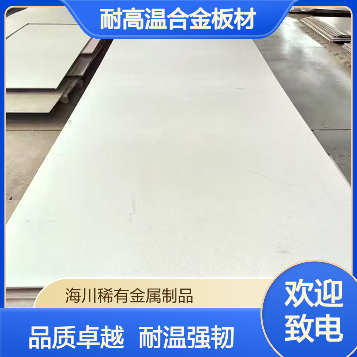 Inconel718圆钢 GH4169棒材 海川供应耐高温合金板材 锻造产品