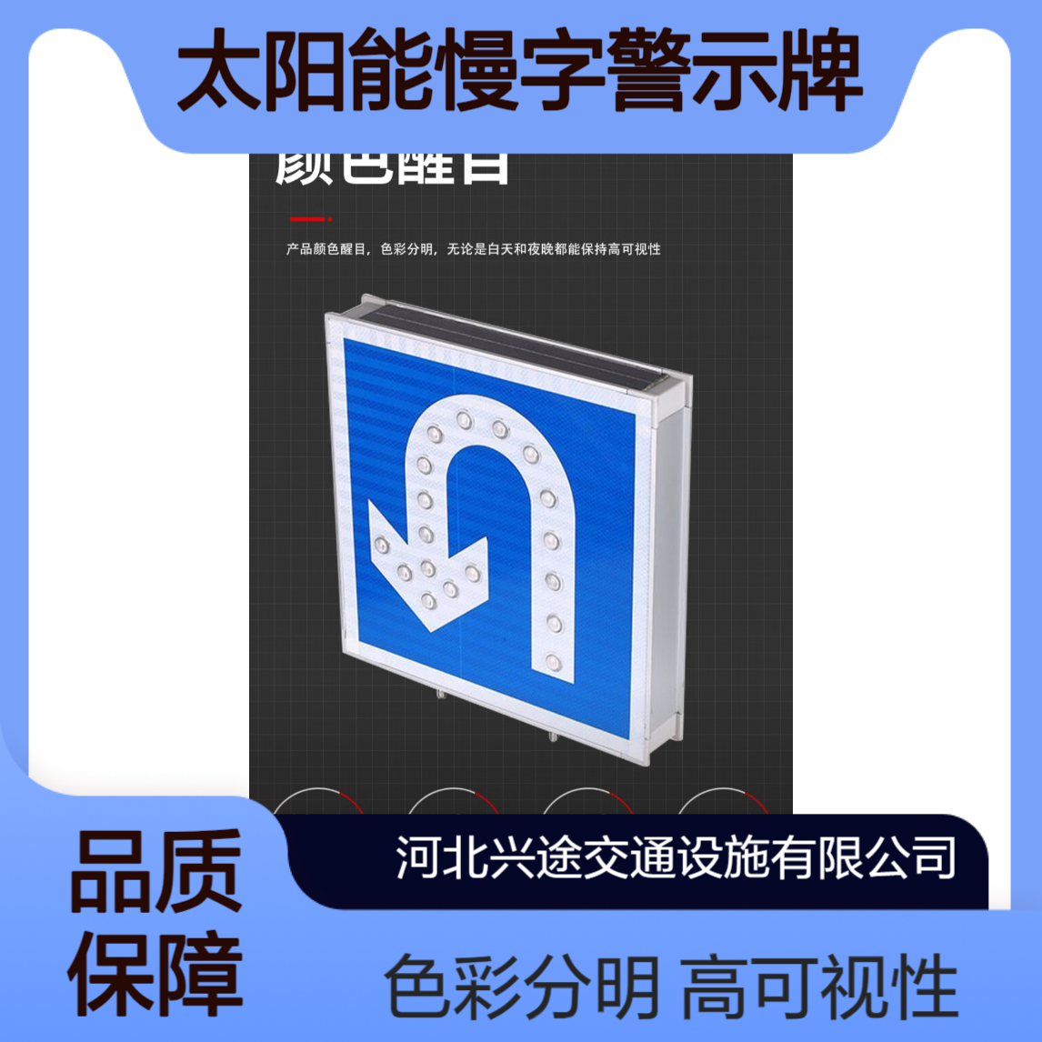 施工开合架 太阳能慢字警示牌 箭头导向警示灯 市政维修反光告示牌