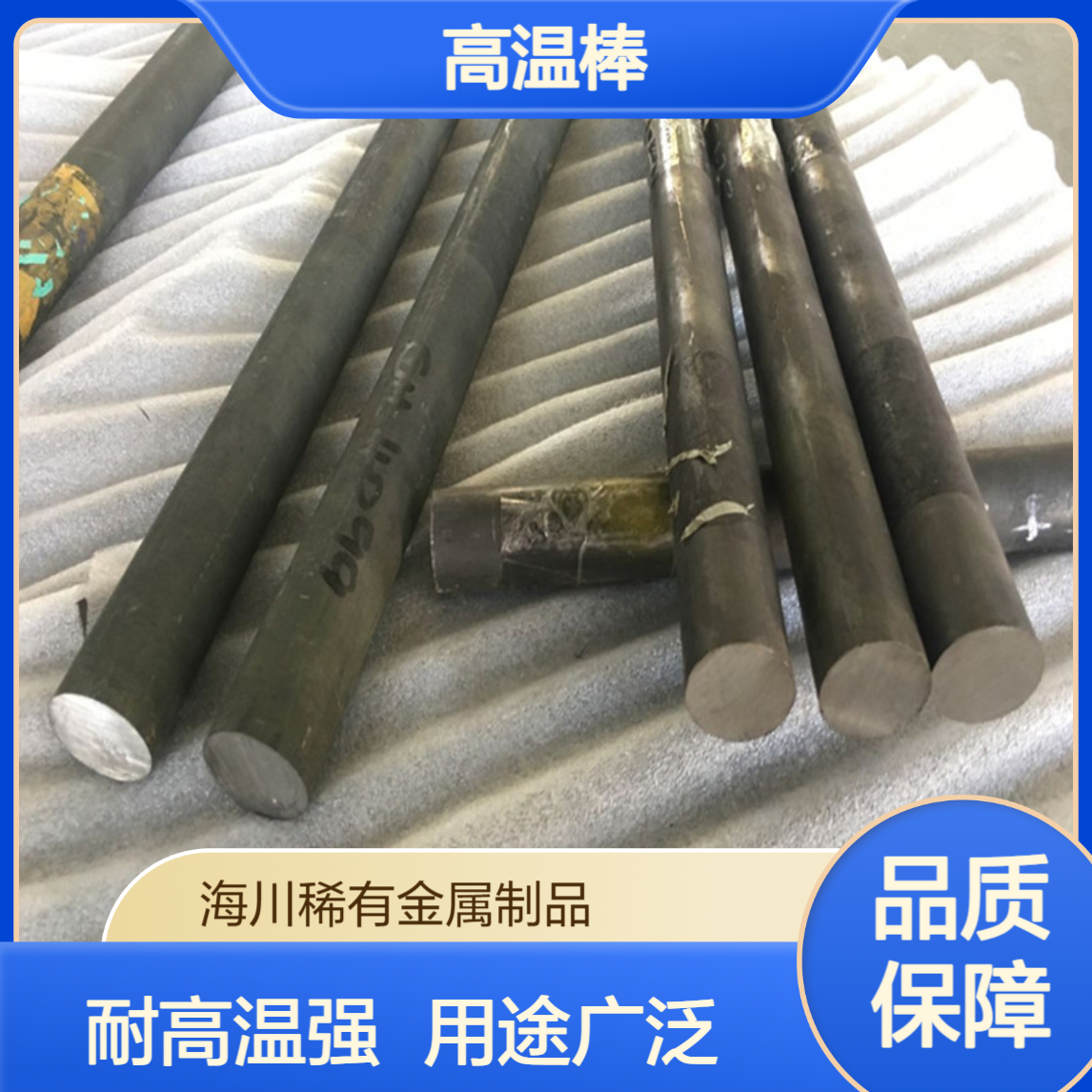 海川销售蒙乃尔400 monel400 光棒/黑皮棒 锻件 锻环 耐高温用途广