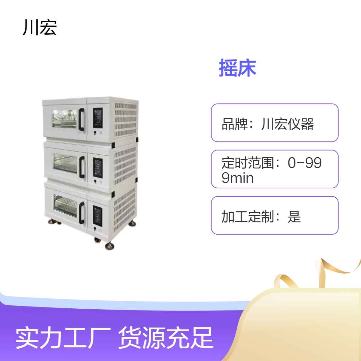 叠加式培养摇床CHDJ-250-1C细胞组织恒温控制精度高