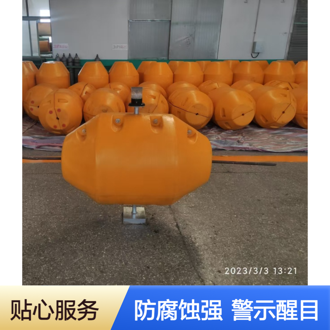 深水区警示喷字浮标 防腐蚀海边警戒浮筒 水上拦船阻拦索浮球