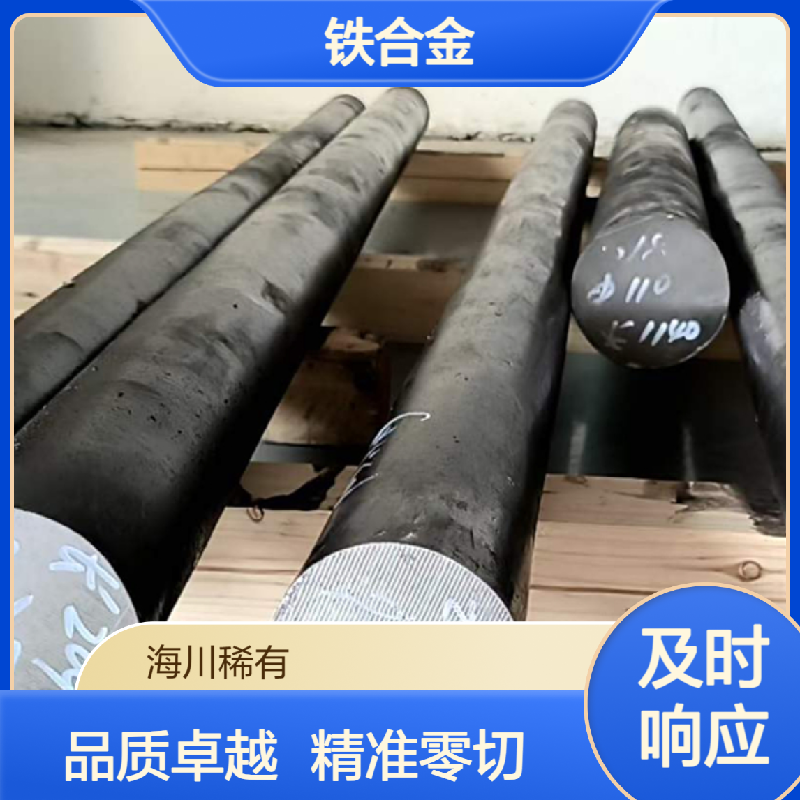 低膨胀铁镍合金4J36 因瓦合金 圆棒 板材 电子封装传感器用材 可零切