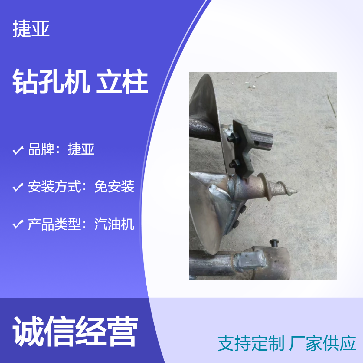 捷亚DF 围栏光伏桩防护地下栽杆钻孔机 户外小蜜蜂引孔打洞工具