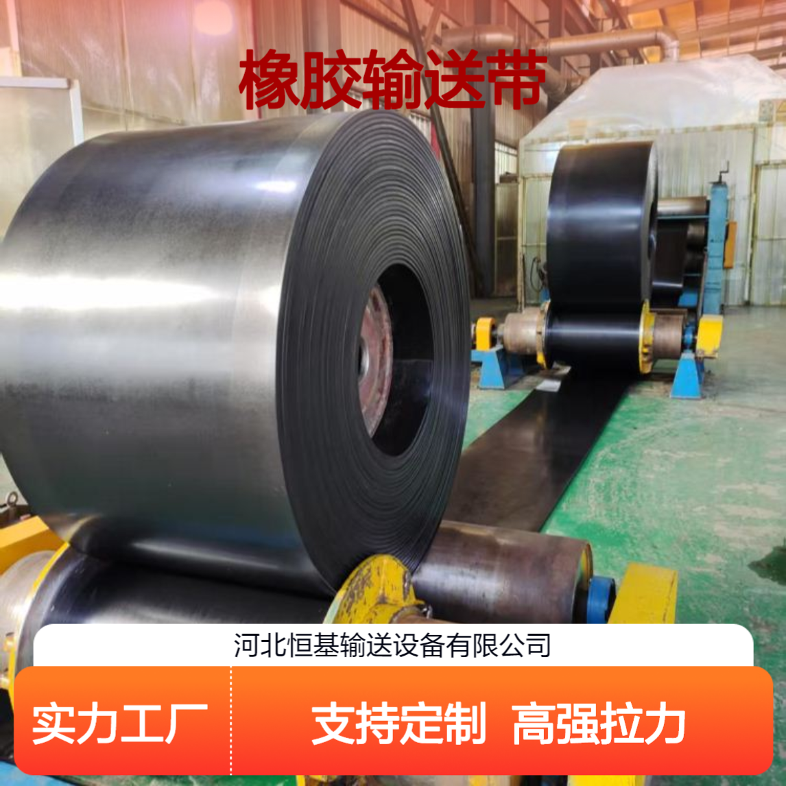 建材水泥橡胶输送带 砂石料耐寒传送带 PVC整芯皮带 抗撕裂 阻燃耐用