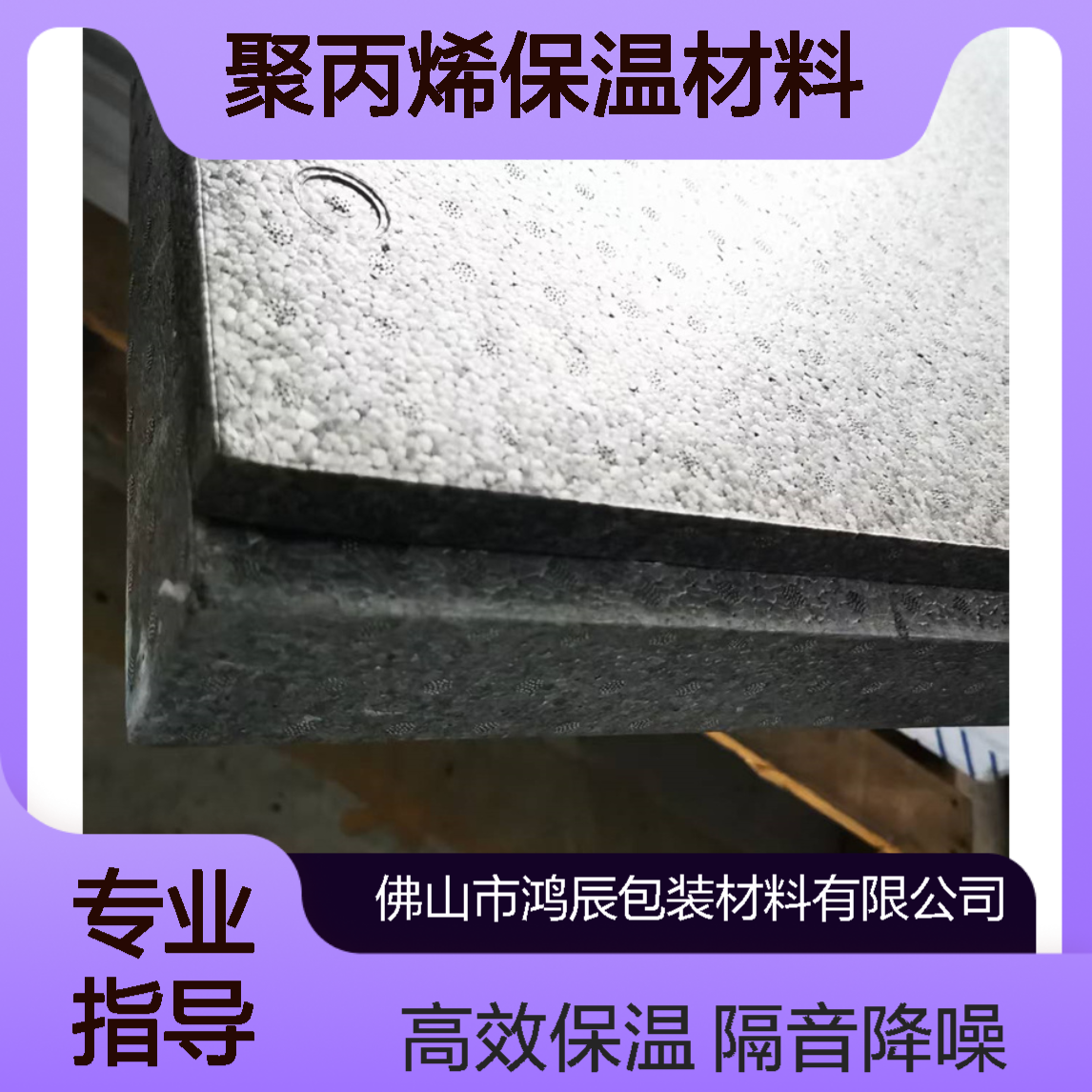 灰色EPP阻燃泡沫板 工业建筑隔音降噪聚丙烯保温材料 分切背胶定制