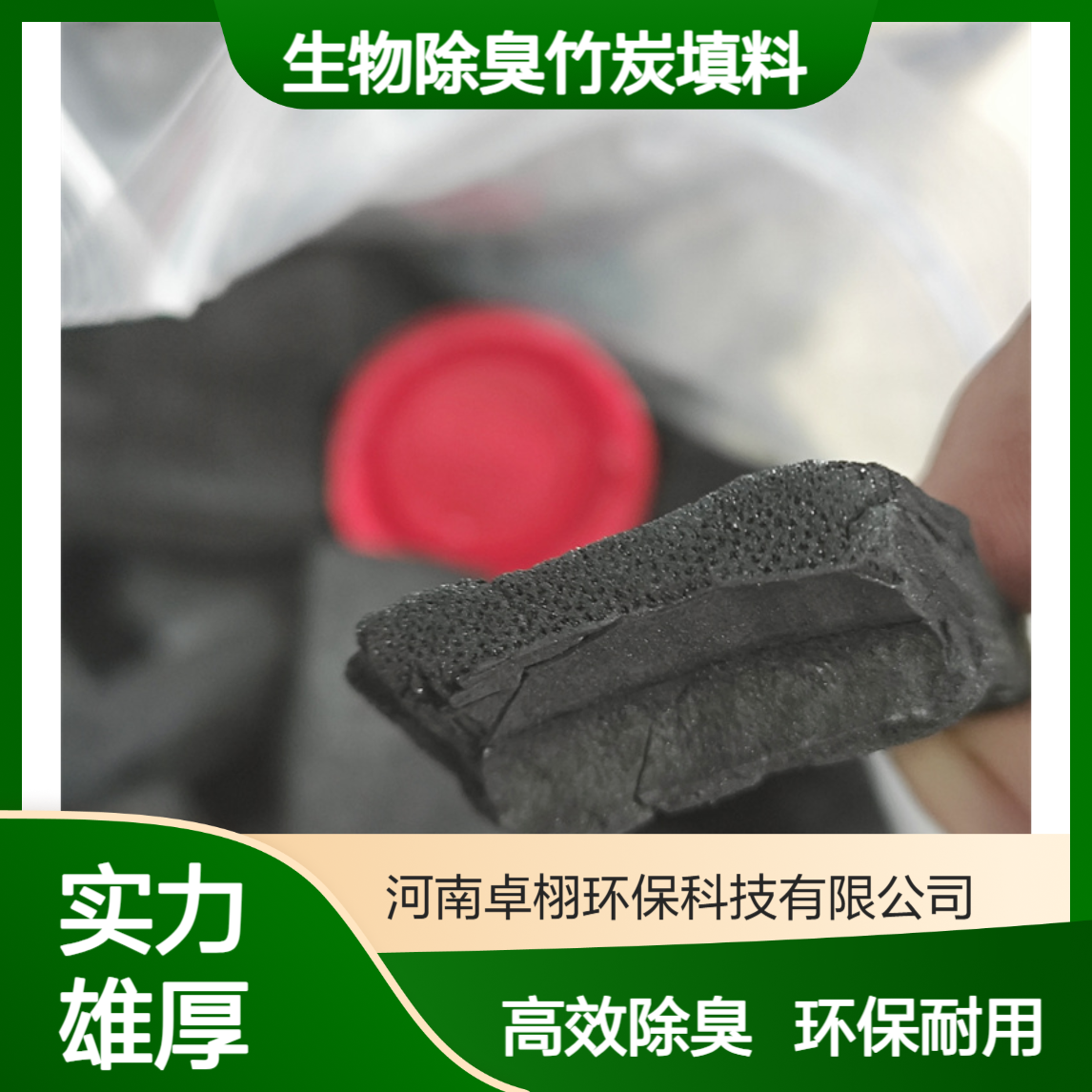 悬浮球内置2-3CM竹炭活性炭 生物除臭箱填料 水处理废气吸附
