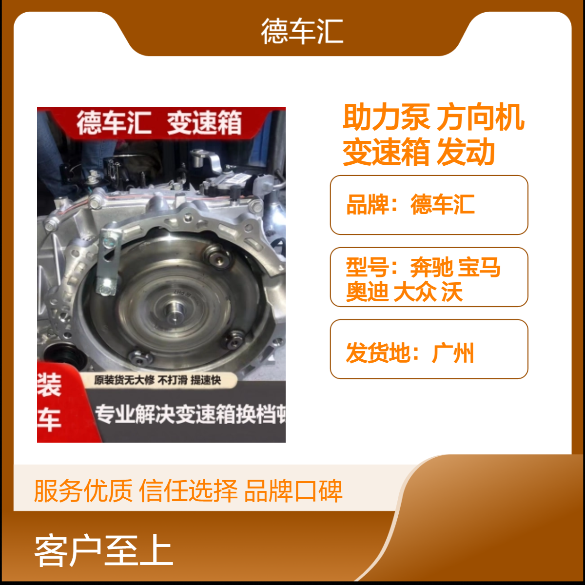 宝马X5 福特翼博变速箱 斯巴鲁驰鹏3.0发动机 波箱 助力泵 方向机等