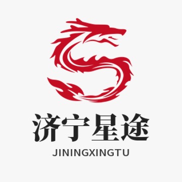 济宁星途国际供应链有限公司 - 公司logo