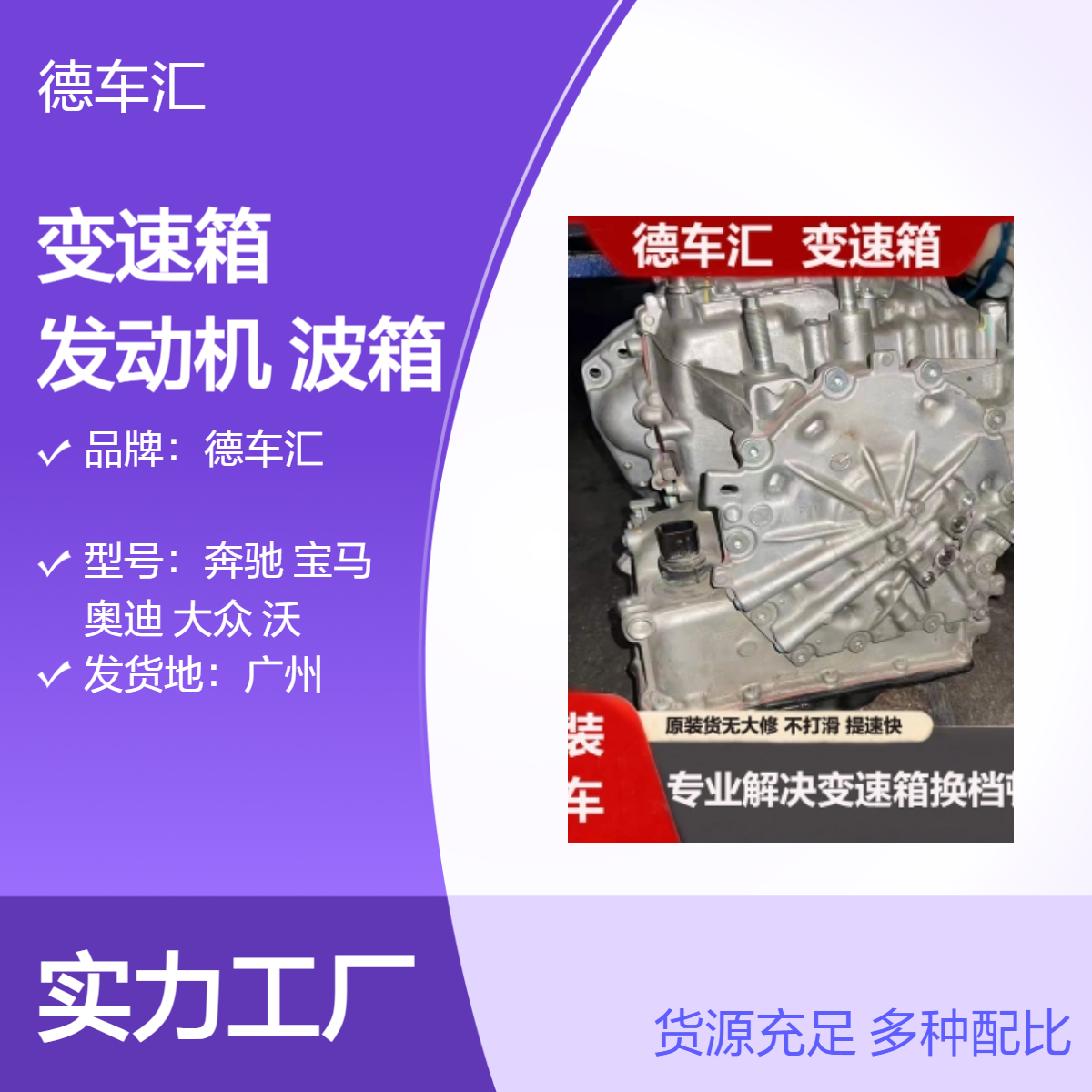 陆风X7 8AT变速箱 奥迪A6发动机 指南者2.4 牧马人波箱 方向机等
