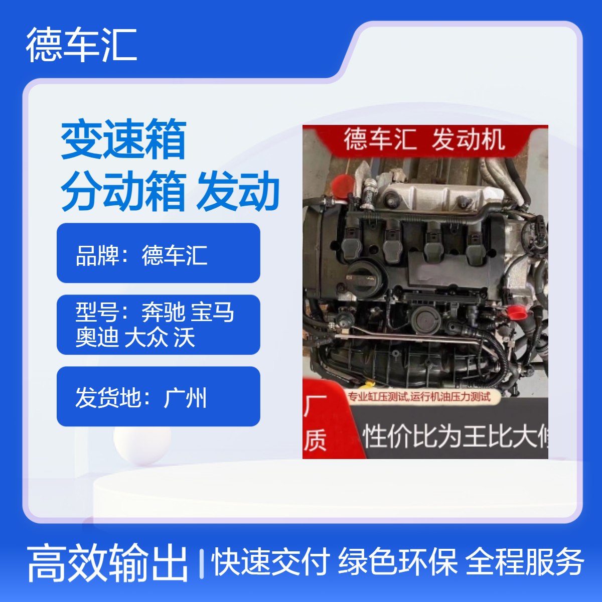 海马S5变速箱 宝马X6分动箱 陆尊3.0发动机 E46波箱等全车件